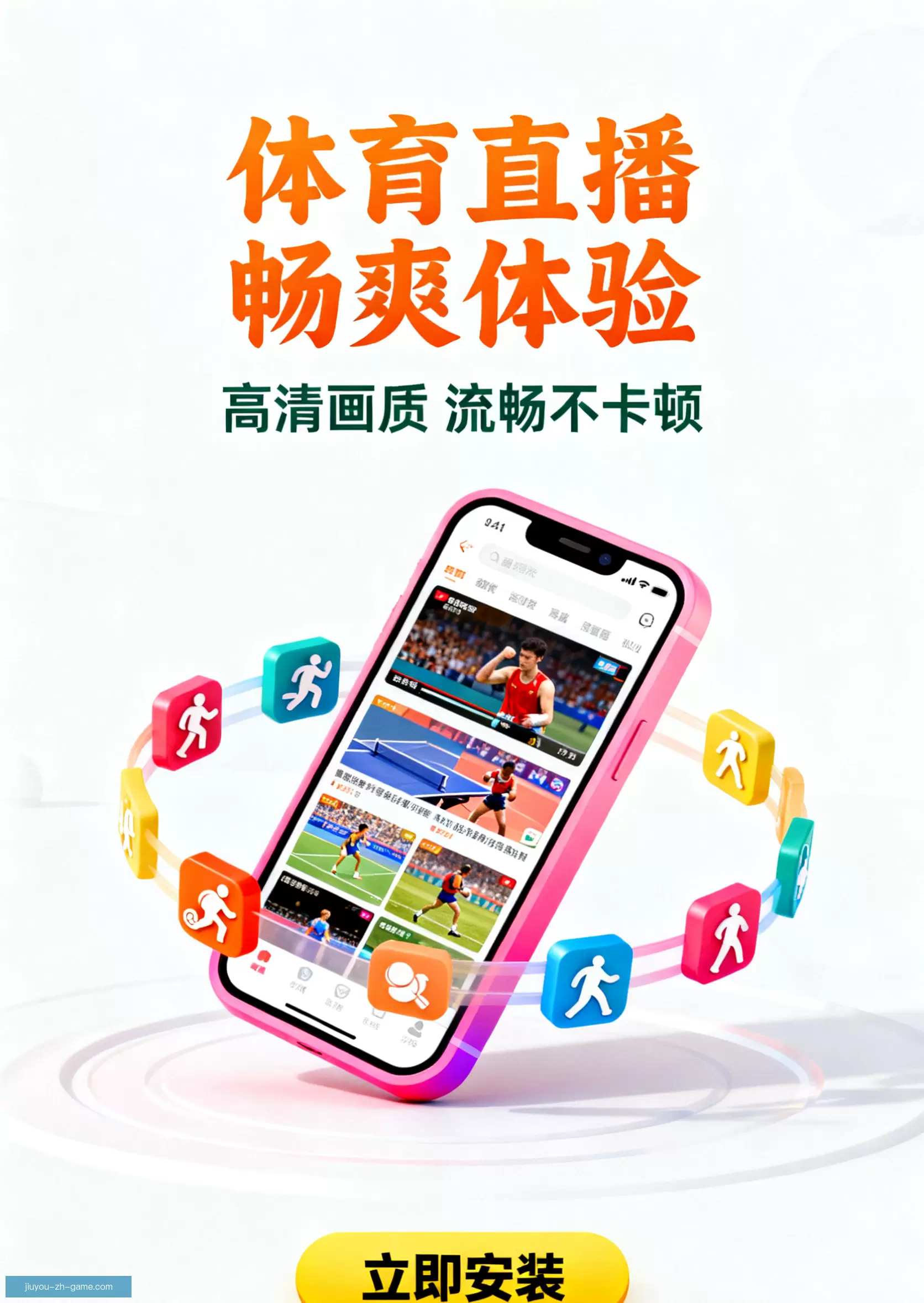 iOSAndroid下载